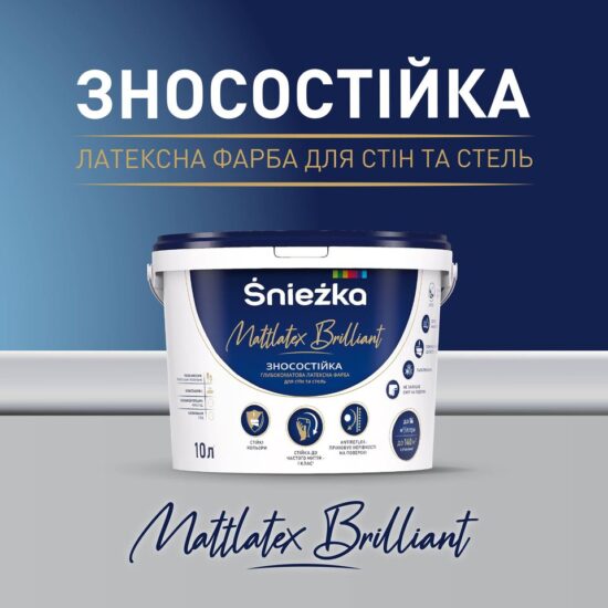 10184 Фарба водоемульсійна інтер'єрна латексна MATTLATEX BEAUTY 6,8 кг "Sniezka" PL, шт.