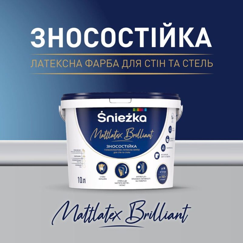 Фарба водоемульсійна інтер'єрна латексна  MATTLATEX BEAUTY  6,8 кг "Sniezka" PL, шт.
