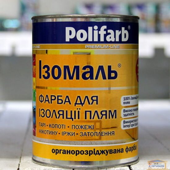 396 Фарба акрилова БІЛА 1,1кг ІзоМаль (органорозчинна для ізоляції плям) ТОВ "Поліфарб Україна" UA, шт.
