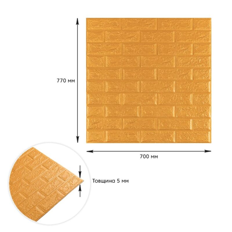 114c3aec96-3_resize_1200x1200 3D панель самоклеюча 700х770х5мм цегла Золото (011-5) SW-00000147