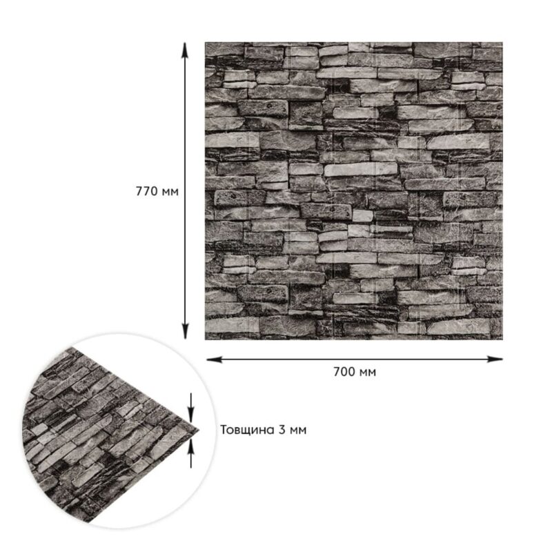 1cca39a689-3_resize_1200x1200 Самоклеюча 3D панель 700x770x3мм Графітовий (59-3) SW-00001481