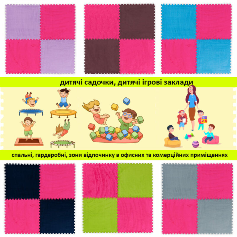 Підлога-пазл плюшевий 60х60х1см Рожевий (D) SW-00002093