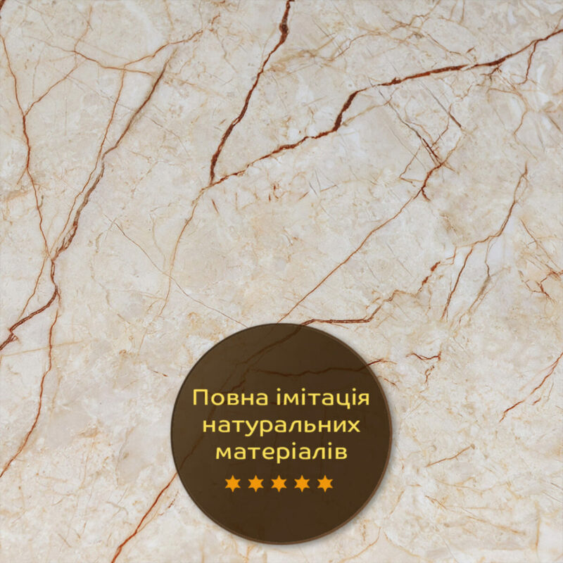 24fb5fda75-6_resize_1200x1200 Декоративна ПВХ плита1,22м х 2,44м х 3мм Світло-бежевий мармур SW-00001408