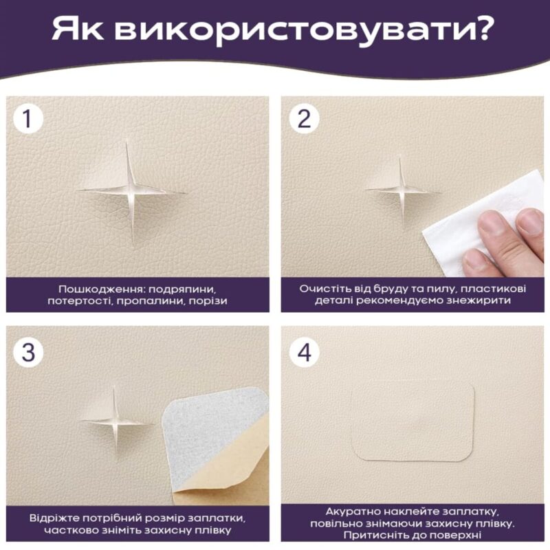 2cfb5ca790-5_resize_1200x1200 Самоклеюча екошкіра у рулоні 1.37х1м х 0.5мм Бежевий SW-00001346