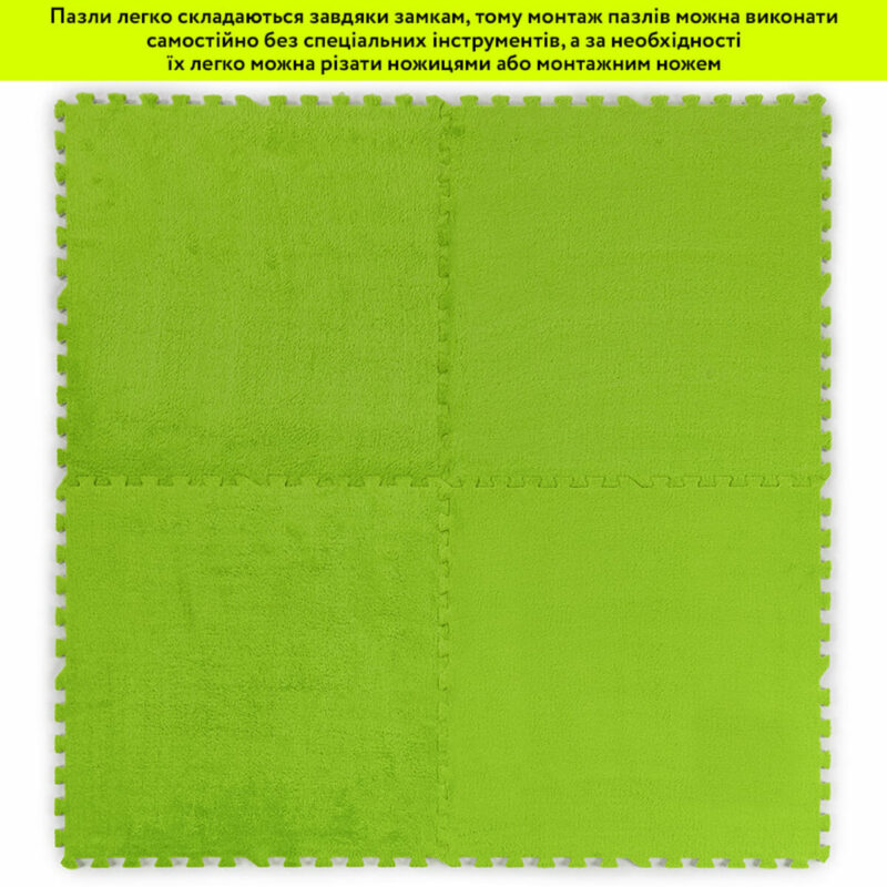 Підлога-пазл плюшевий 60х60х1см Салатовий (D) SW-00002095