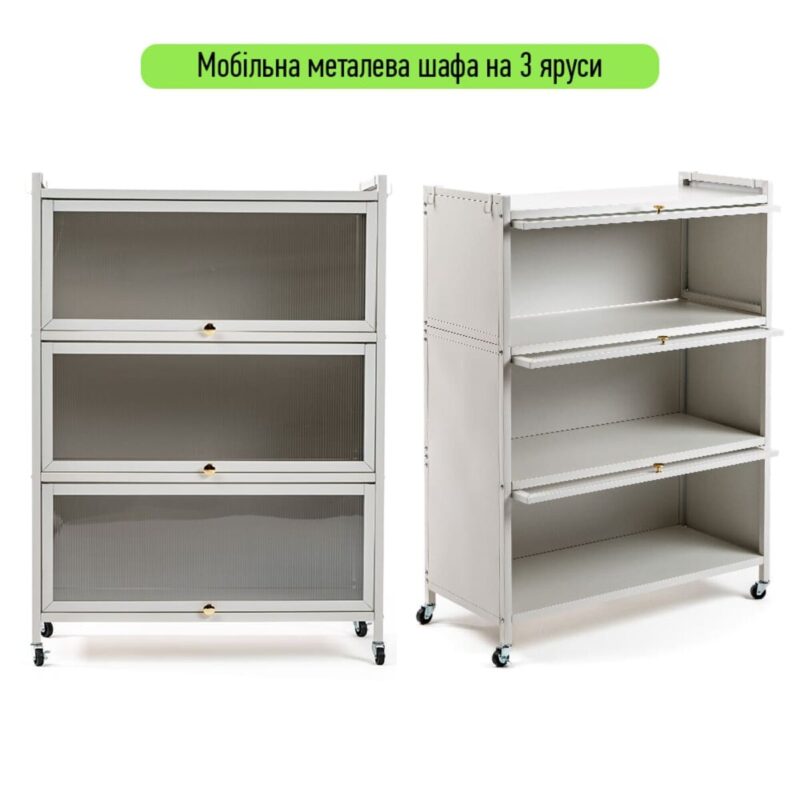 Шафа мобільна для зберігання розкладна триярусна з сталі 70х36х112,8см Світло-сірий SW-00002116