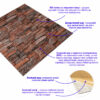 7e11e4f94e-2_resize_1200x1200 Самоклеюча декоративна 3D панель 700х770х5мм Червона цегла піщаник (058) SW-00000177