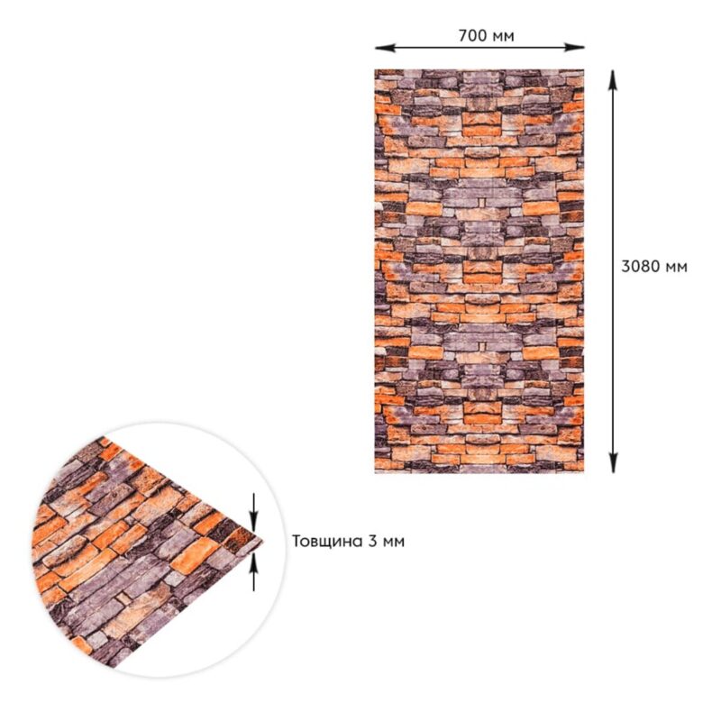 8290c53855-4_resize_1200x1200 Самоклеюча 3D панель пісковик катеринославська цегла 3080x700x3мм SW-00001763