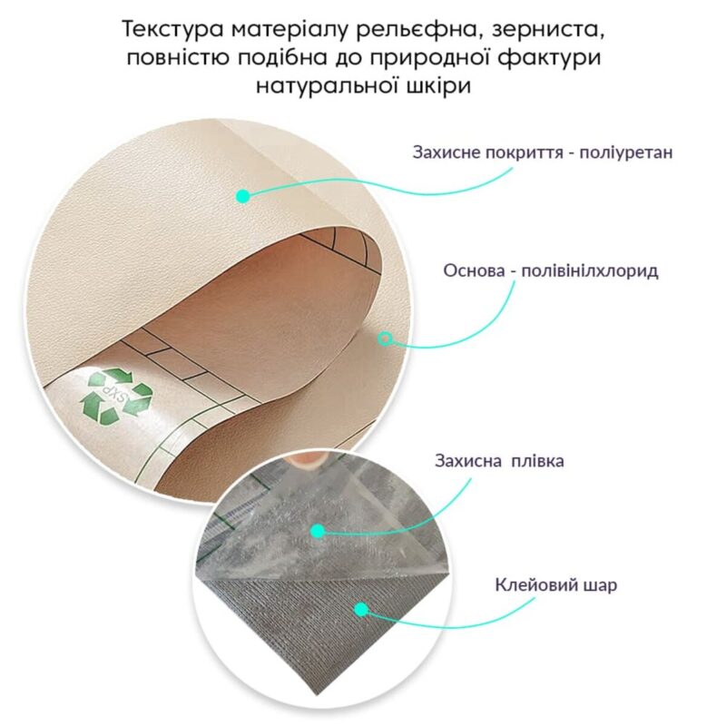 88525ae2e8-3_resize_1200x1200 Самоклеюча екошкіра у рулоні 1.37х1м х 0.5мм Бежевий SW-00001346