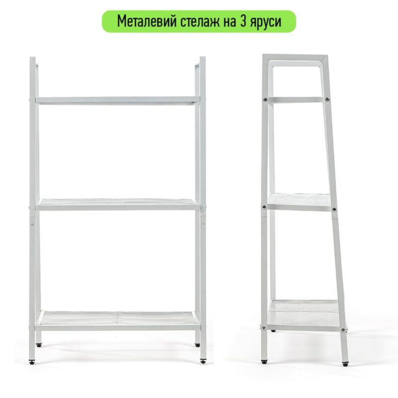 Стелаж-етажерка триярусний з металу 60х33х110см Білий SW-00002103