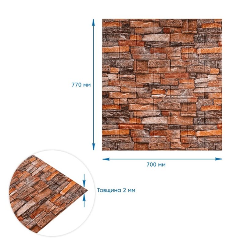ca54d0e760-3_resize_1200x1200 Панель стінова 3D (058-2) 700х770х2мм Мікс SW-00001917