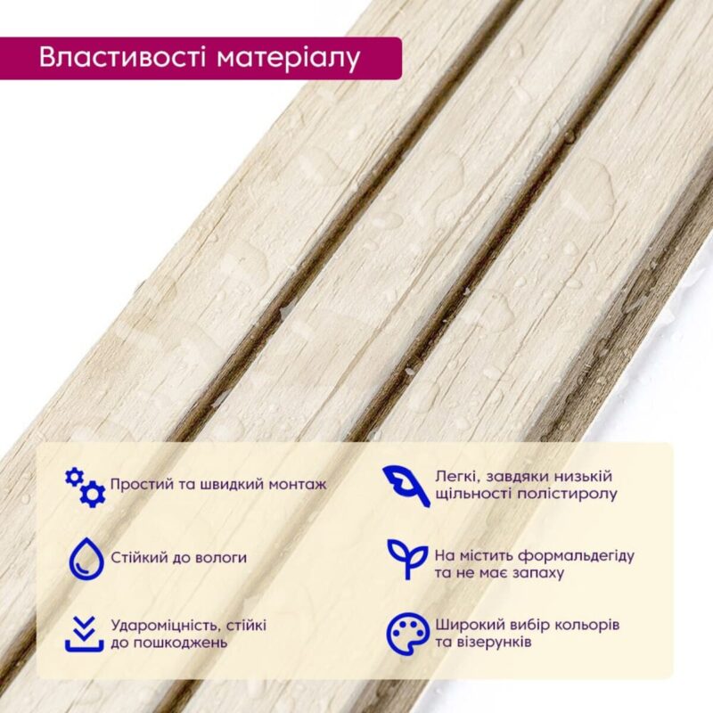 d3acbea0cd-4_resize_1200x1200 Рейка декоративна PS 2900х120х12мм Білий дуб SW-00001741