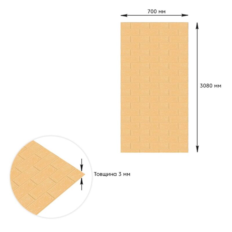 e5103c841c-4_resize_1200x1200 Самоклеюча 3D панель в рулоні 3080x700x3мм Бежева Цегла (R009-3) SW-00001394