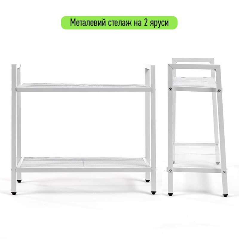 Стелаж-етажерка двоярусний з металу 60х26х60см Білий SW-00002102