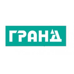 ГРАНД