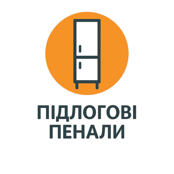 Підлогові-пенали "Runa" Півпенал підвісний Runa 60 (Білий)