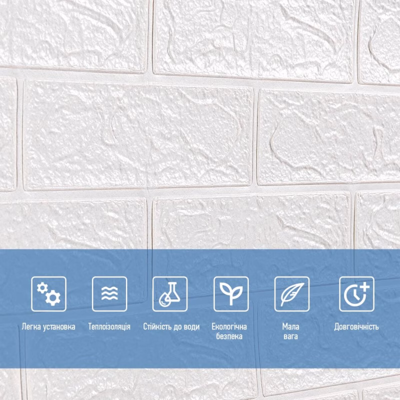 9e588b1e0b-5_resize_1200x1200 R001-2 Панель стінова у рулоні 3D 700х3080х2мм Біла Цегла SW-00002534