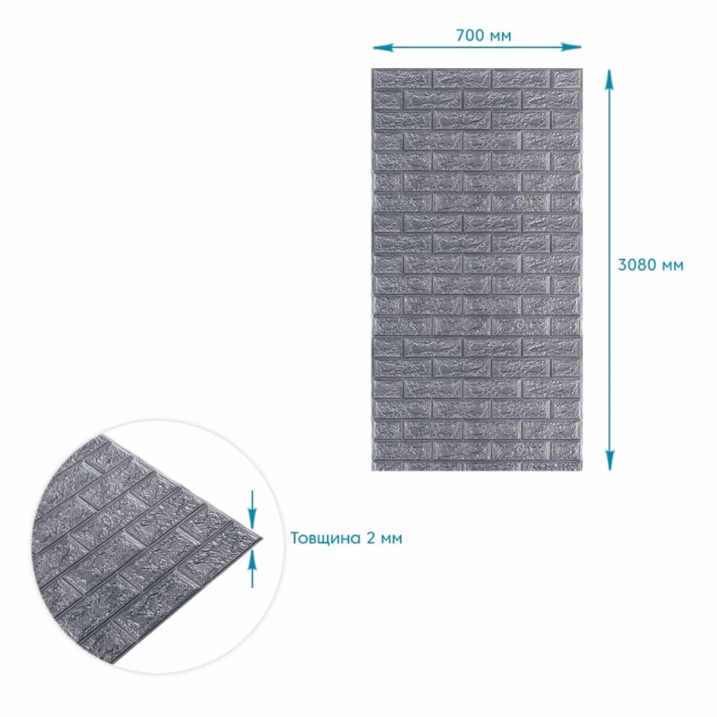 eb51244a5d-4_resize_1200x1200 R017-2 Панель стінова в рулоні 3D 700х3080х2мм Сіра Цегла (D) SW-00002535