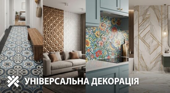 Універсальна декорація ABACO ARENA 90x90 (плитка для підлоги і стін)