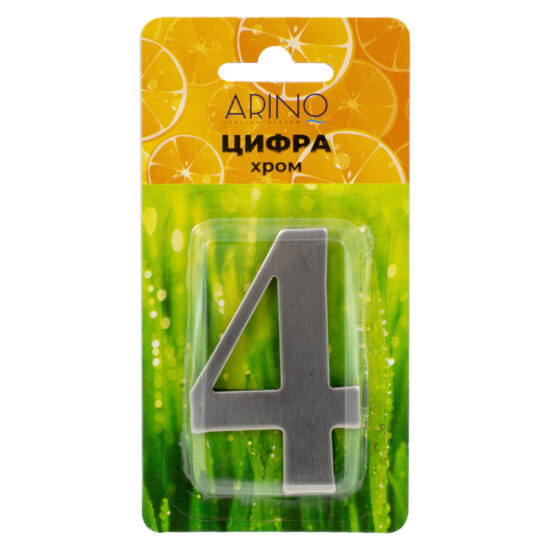 10fa544358-1_resize_1200x1200 Arino Цифра №4 нержавіюча сталь (47x31x33)