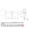 24c810a446-2_resize_1200x1200 Циліндр BRUNO SECURITY CP 40/40мм лаз. 80мм 5кл плоск. повор. хром