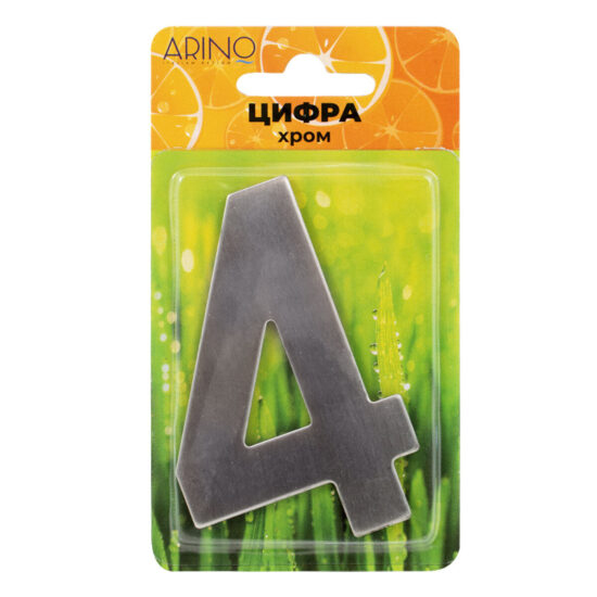 ee891403f0-1_resize_1200x1200 Arino Цифра №4 нержавіюча сталь (41x23x17)